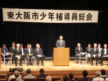 東大阪市少年補導員協議会総会の写真