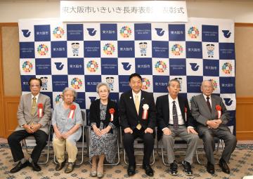 いきいき長寿表彰表彰式の写真