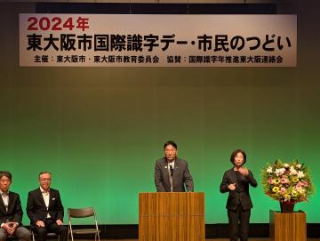 国際識字デー・市民のつどいの写真