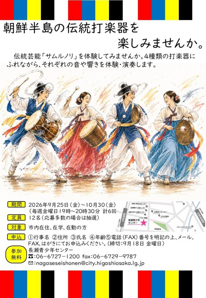 サムルノリ
