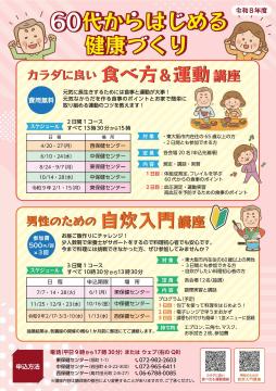 教室チラシ