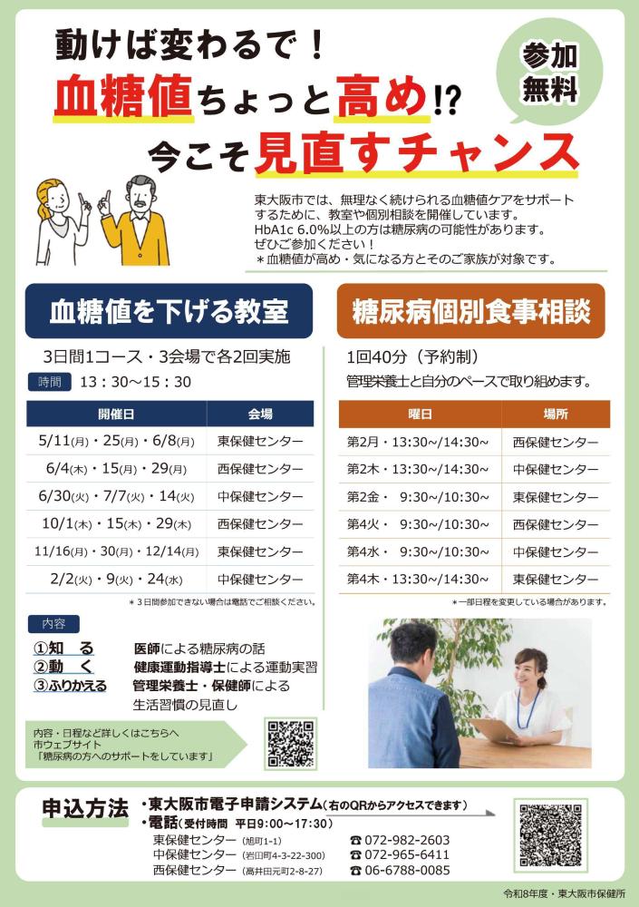 教室チラシ