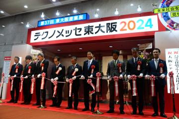 東大阪産業展「テクノメッセ東大阪2024」開会式の写真