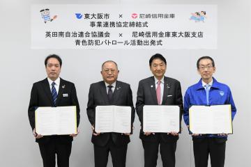事業連携協定締結式(尼崎信用金庫様)の写真