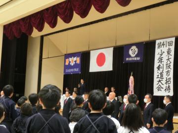 東大阪市招待少年剣道大会開会式