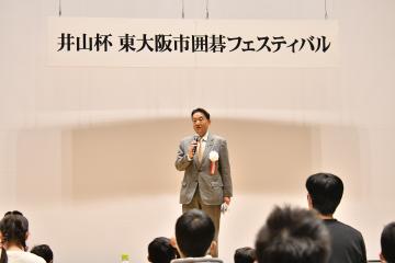 井山杯　東大阪市囲碁フェスティバルの写真