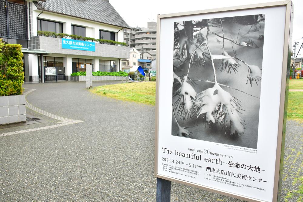 市民美術センター