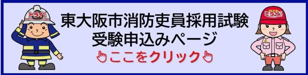 受験申込はこちら(外部リンク)