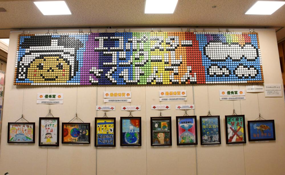 令和6年度ECOポスターコンクール作品展のようす1