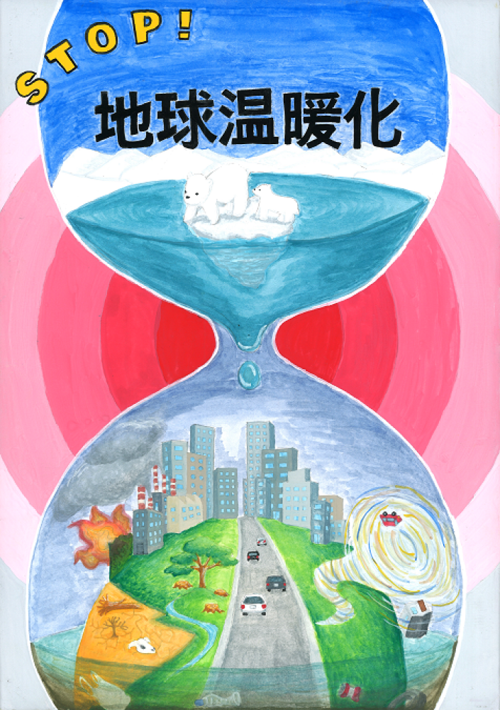 小学校5・6年生及び中学生の部　最優秀賞(会長賞)