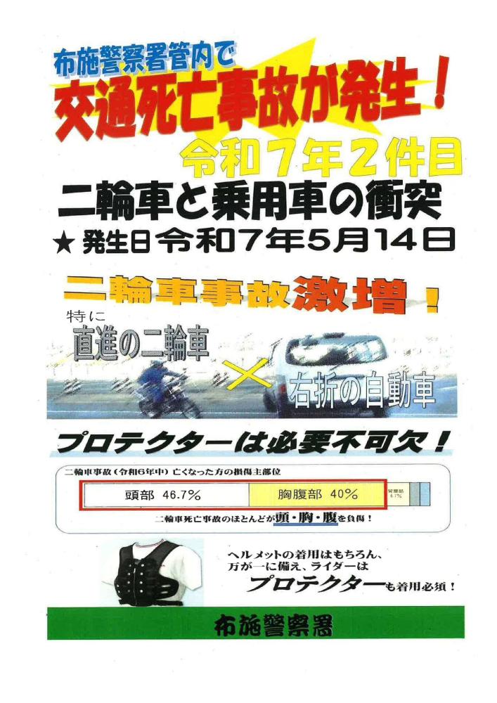 事故説明
