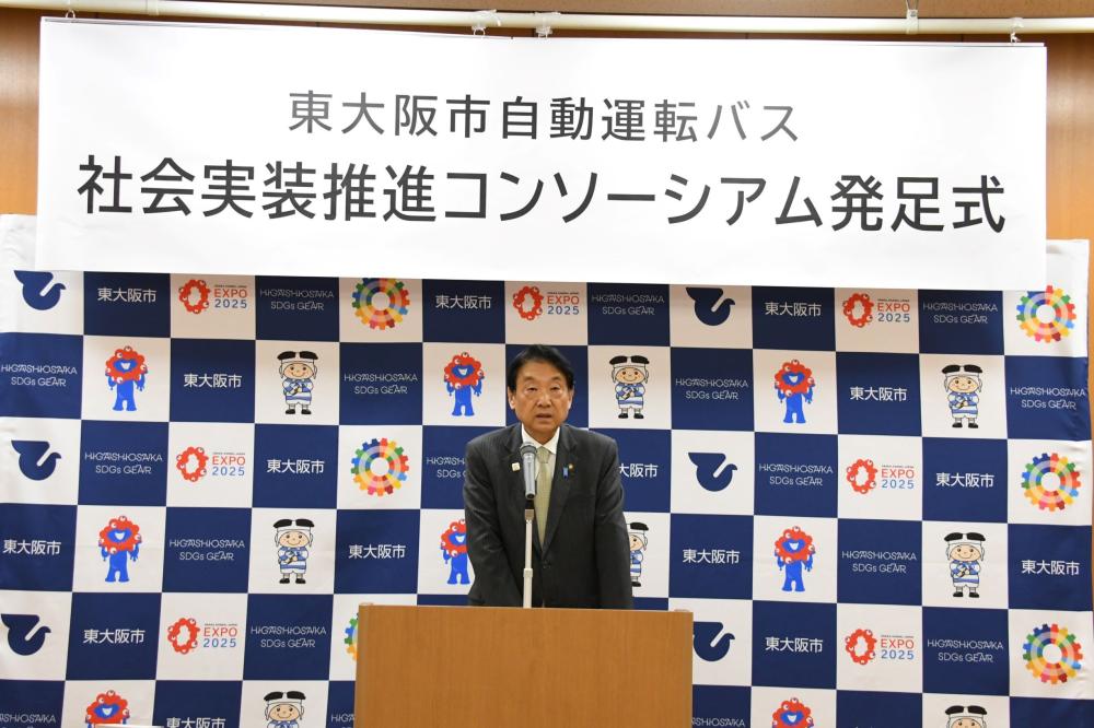 自動運転バス社会実装推進コンソーシアムの発足式の様子