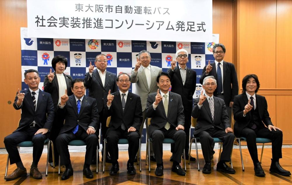 自動運転バス社会実装推進コンソーシアム発足式の記念写真