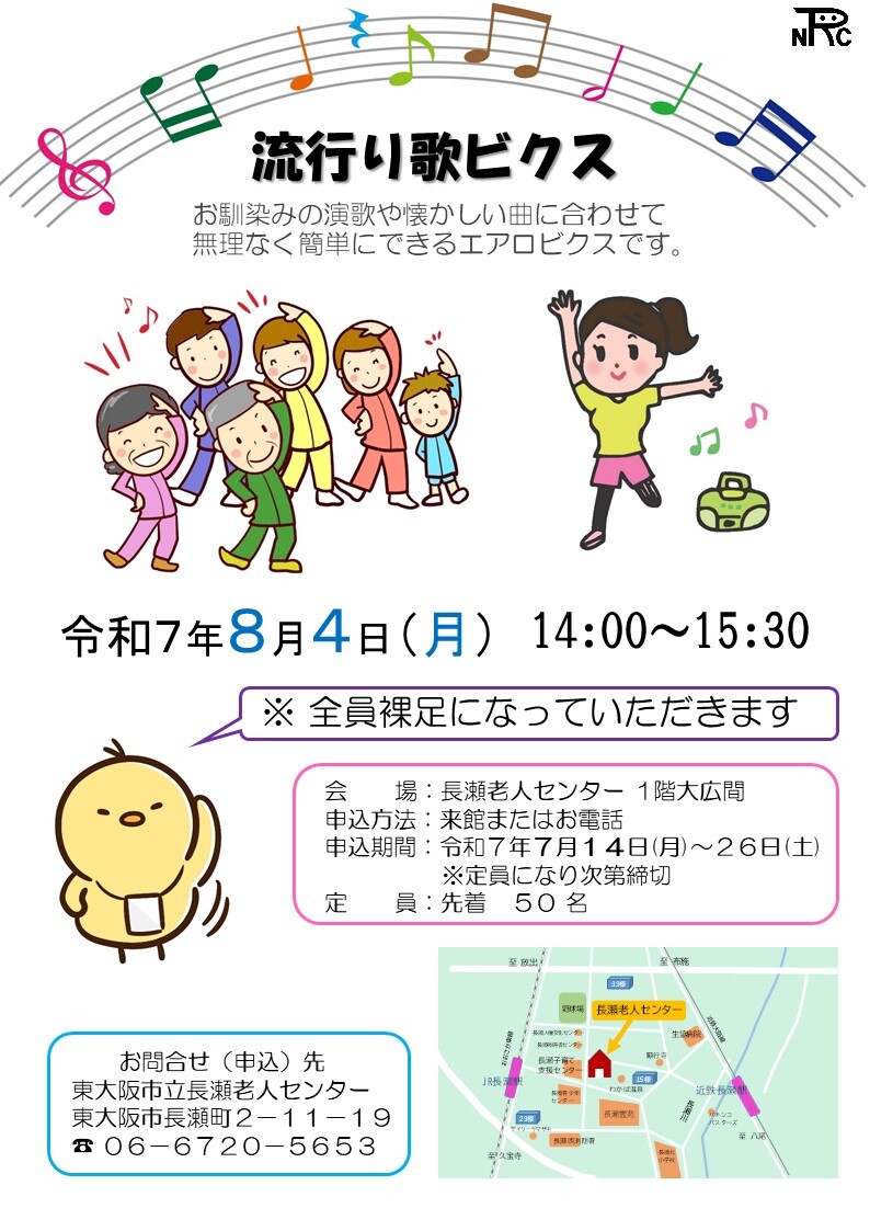 チラシ