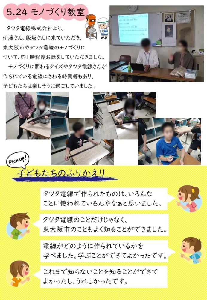 チャレンジ1号の裏面画像