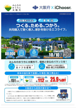 事業案内チラシ(表)