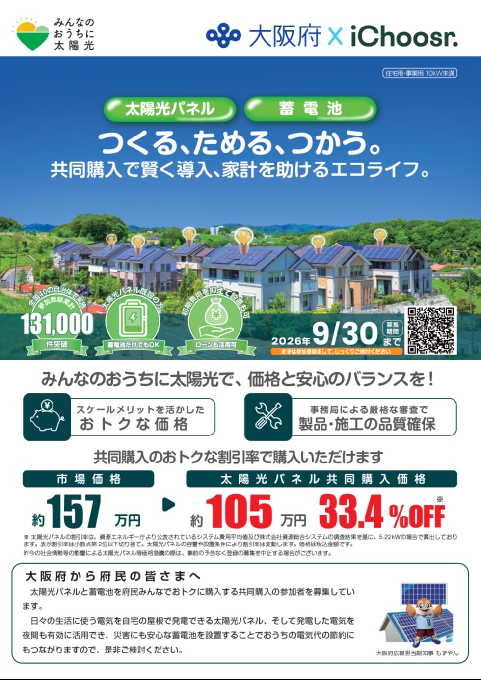 事業案内チラシ(表)