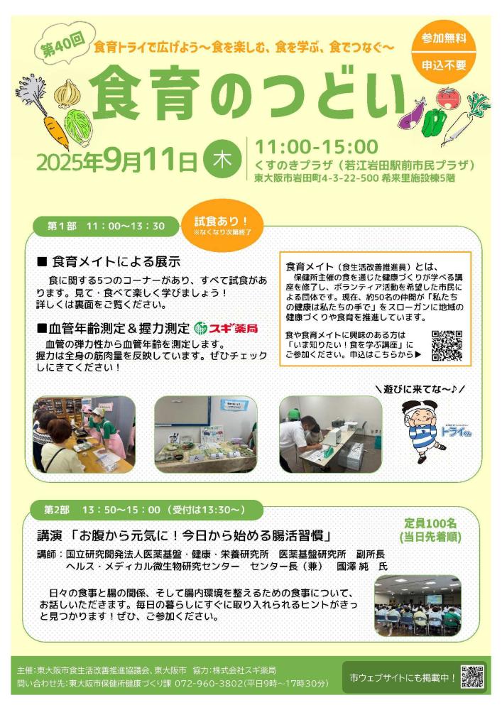 チラシ