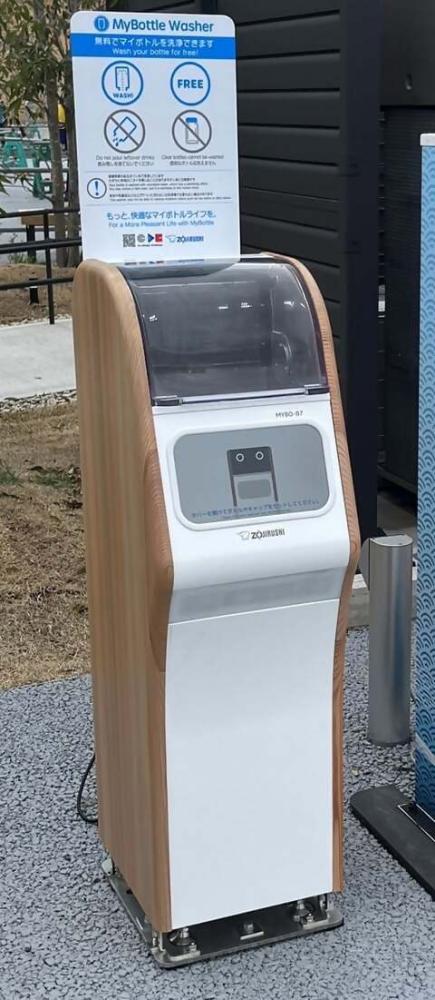 マイボトル洗浄機
