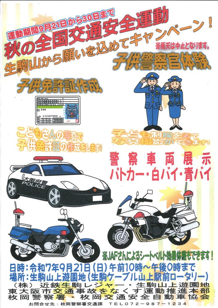 イベント画像