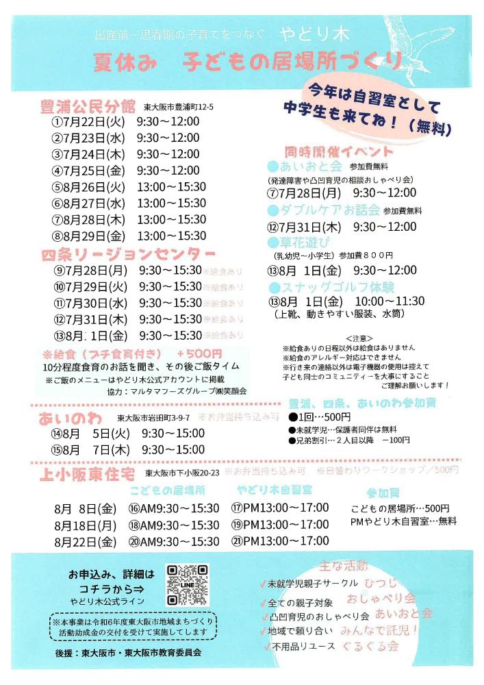 チラシ