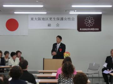 東大阪地区更生保護女性会総会の写真