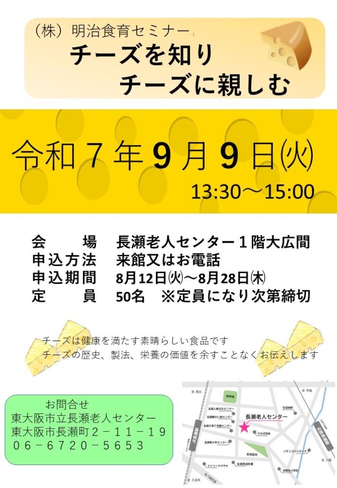 明治の告知画像