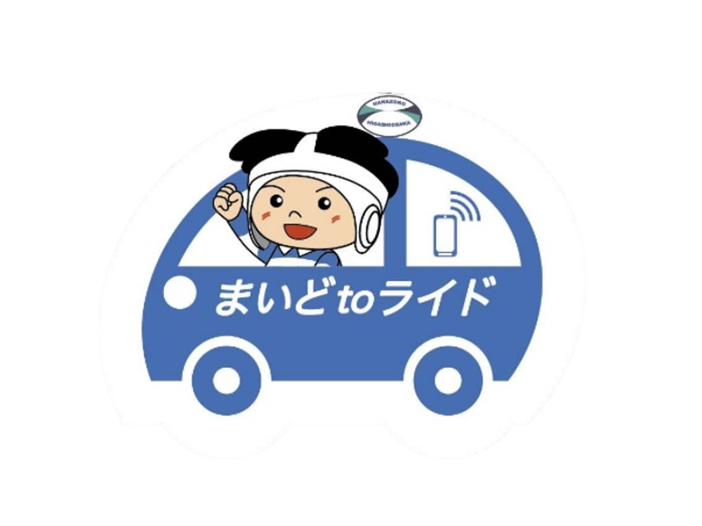 まいどtoライドロゴ