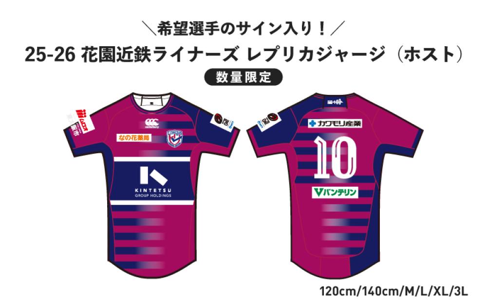 ホストジャージ