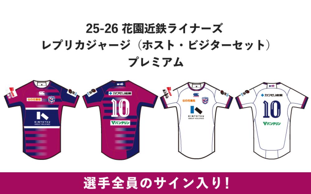 ホスト＆ビジター