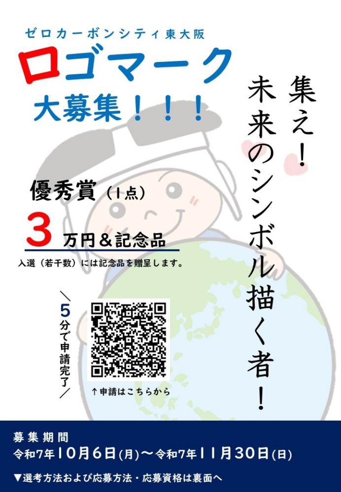 チラシ表