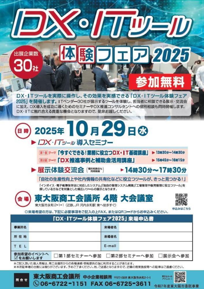 R7交流会チラシ