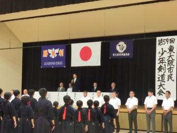 第59回東大阪市民少年剣道大会開会式の写真