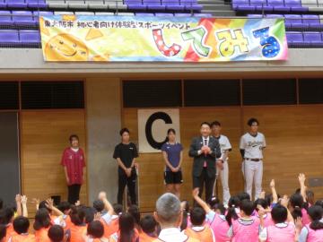 初心者向け体験スポーツイベント「してみる」の写真