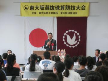 第75回東大阪選抜珠算競技大会の写真