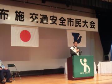 布施交通安全市民大会の写真