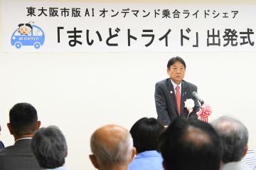 東大阪市版AIオンデマンド乗合ライドシェア「まいどトライド」出発式の写真