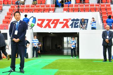 マスターズ花園2025開会式の写真