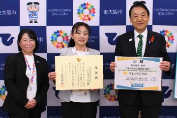 寄附収受に係る感謝状贈呈の写真