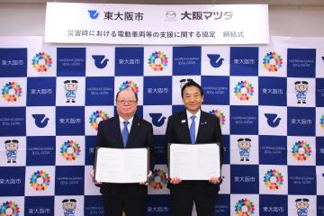 災害時における電動車両等の支援に関する協定締結式(大阪マツダ販売㈱)の写真