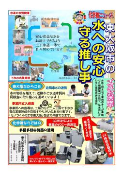 化学職ニュース