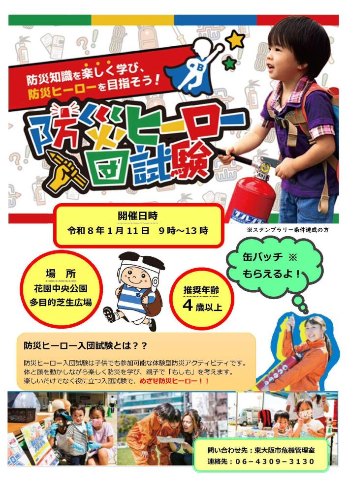 広報ちらし(表)