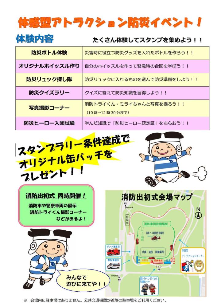 広報ちらし(裏)