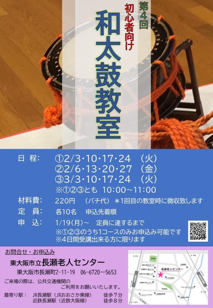 和太鼓教室の画像