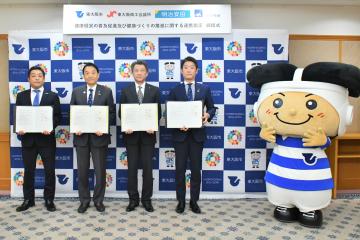 健康経営の普及促進及び健康づくりの推進に関する連携協定締結式の写真