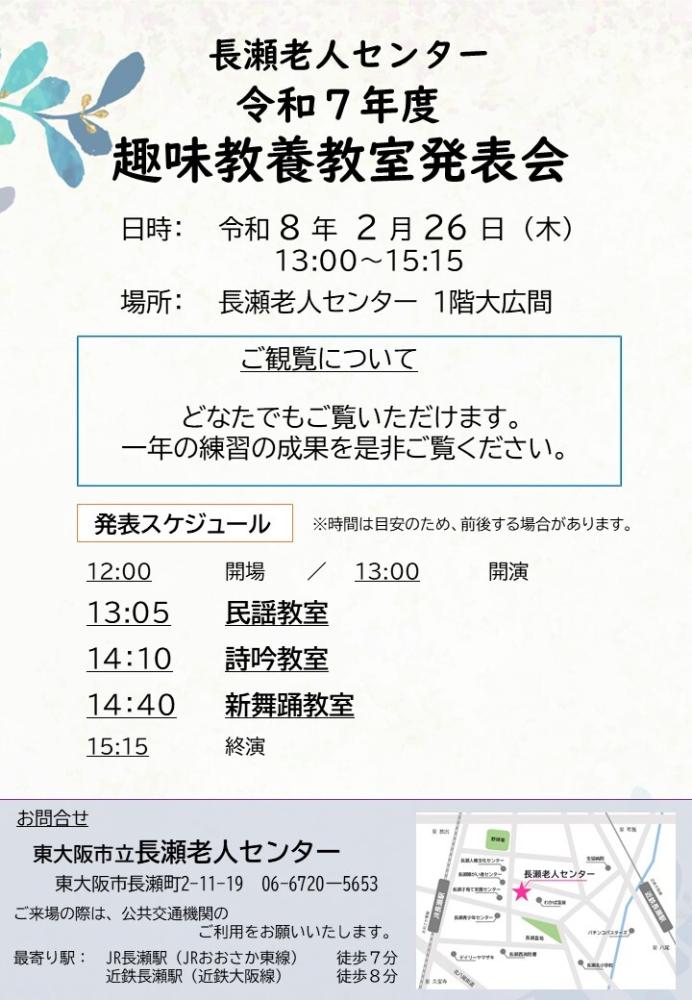 教室発表会ポスター