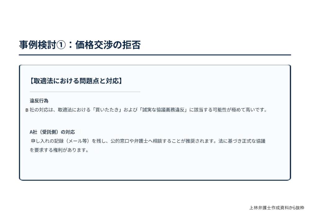 事例1解説