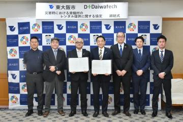 災害時における資機材のレンタル提供に関する協定締結式(㈱ダイワテック様)の写真