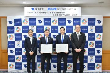 災害時における緊急対応に要する資機材等の賃貸借に関する協定締結式(奥村機械㈱様)の写真