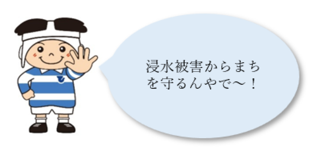 トライ君吹き出しの画像